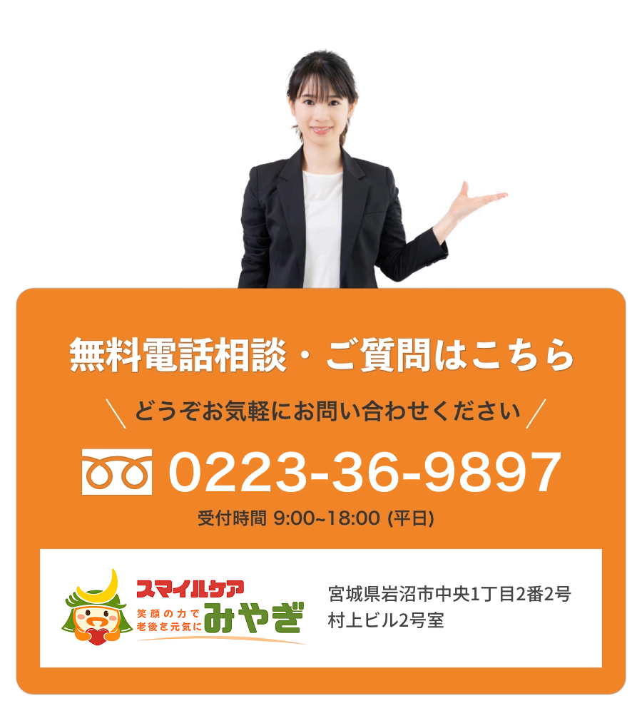ctaスマホ